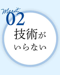 スピーディーで軽快な会計業務